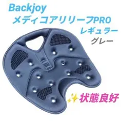バックジョイ　メディコアリリーフPRO　レギュラー　姿勢矯正 骨盤サポート 腰痛