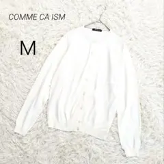 コムサイズム カーディガン ニット クルーネック 羽織り コットン混 白