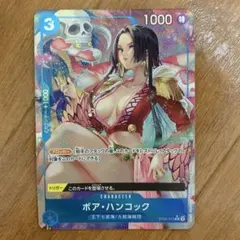 ボア・ハンコック C パラレル(PRB-01新イラスト) ST03-013