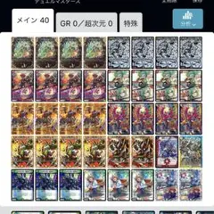 トリーヴァダーバンデ ハイレート デッキ パーツ - メルカリ