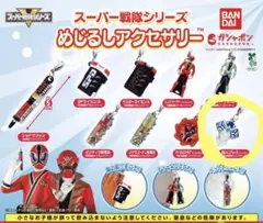 スーパー戦隊シリーズ めじるしアクセサリー 脳人ブレス