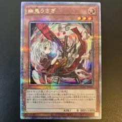 幽鬼うさぎ ゆきうさぎ クオシク 25th アーコレ PSA10 2連番 幽鬼うさぎ ゆきうさぎ クオシク 25th アーコレ PSA10 2連番