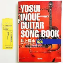 2026年最新】井上陽水 楽譜の人気アイテム - メルカリ
