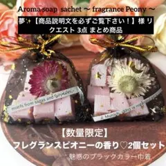 夢✨【商品説明文を必ずご覧下さい！】様 リクエスト 3点 まとめ商品