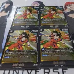 孫悟飯　R×4