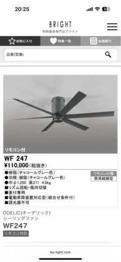 ODELIC オーデリック WF506+WF669 ACモーター スチールファン シーリングファン パイプ長900 傾斜天井対応35°3枚羽根 リモコン付「送料無料」 オーデリック ODELIC シーリングファン ＡＣモーターファン