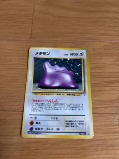 メタモン ☆ 第3弾拡張パック 化石の秘密 - メルカリ