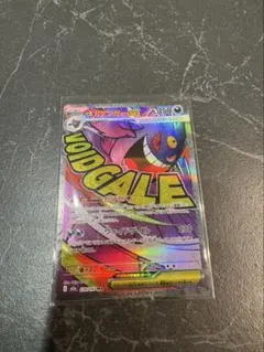 メガゲンガーMA ex ポケモンカード　メガドリーム