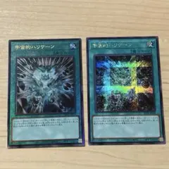 遊戯王 宇宙的ハリケーン 2枚セット | Mercari