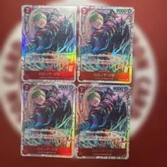 ワンピースカードゲーム ロロノア・ゾロ　SR EB04-007 ４枚セット