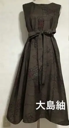 大島紬着物リメイク☆ワンピース