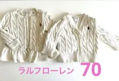 ラルフローレン　ベビー　カーディガン2着セット