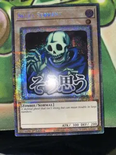 遊戯王 ワイト ウルトラレア 英語版 美品 - メルカリ