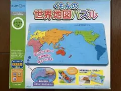 KUMON 世界地図パズル
