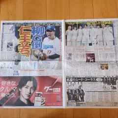 B&ZAI　横浜流星　新聞