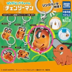 つながリングチャーム 劇場版『チェンソーマン レゼ篇』ポチタ 2点セット