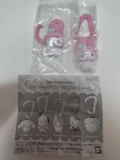 サンリオ　カラビナマスコットチャーム　マイメロ 2個セット
