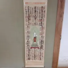 桐箱 法橋 國井道成師 真筆掛軸『十三佛尊像』釈迦 - メルカリ