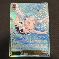 ヴァイスシュヴァルツ 水遊びの妖精 レピテア SSP - メルカリ