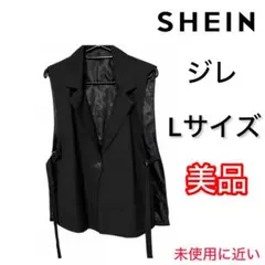 SHEIN・ジレ