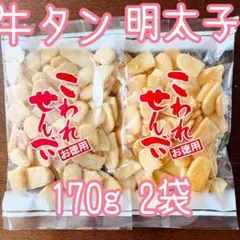 ハッピーターン アウトレット 牛たん 明太子 にこやか こわれせんべい われせんのサムネイル