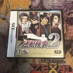 逆転検事2 DS ソフト