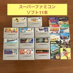 スーパーファミコン
