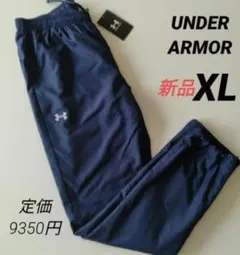 新品アンダーアーマー ウインドパンツ UAトリコット ウーブン レディースXL