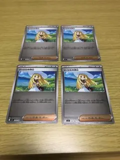 リーリエの決心 ミラー　4枚セット