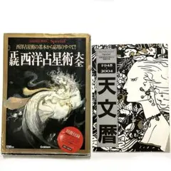 2026年最新】四大奇書の人気アイテム - メルカリ