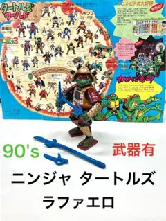 90's ニンジャタートルズ ラファエロ フィギュア ミュータントタートルズ