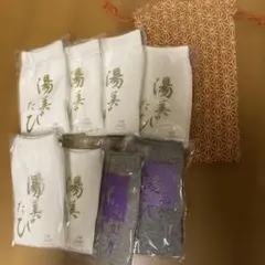 湯美たび　湯あがりたび　8足