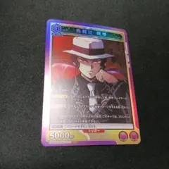 鬼舞辻　無惨　SR