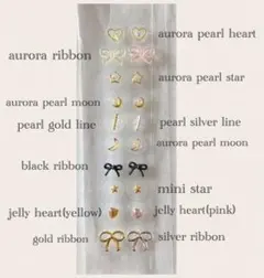 耳ツボジュエリー