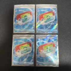PS010 ポケモンカード　ポケパッドSR 4枚　まとめ売り