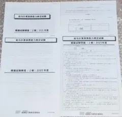 2026年最新】模試解答の人気アイテム - メルカリ