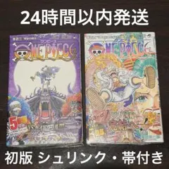 【初版・シュリンク・帯•シール付】 ONEPIECE 103巻 104巻 未開封 初版・シュリンク付き・帯付き】 ONEPIECE 104巻 103巻 未開封 - メルカリ