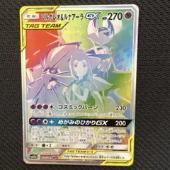 2026年最新】ソルガレオ&ルナアーラGX sa hrの人気アイテム - メルカリ