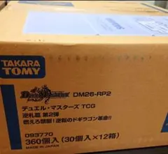 デュエルマスターズ 異次元の超獣使い 1カートン 30BOX - メルカリ