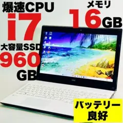 Core i7✨SSD960GB✨16GB✨Windows 11✨ノートパソコン