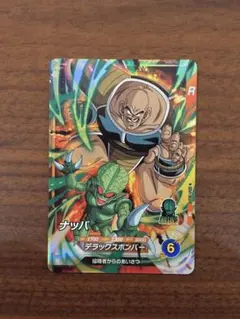 ドラゴンボールスーパーダイバーズ SDV1-062 SR ナッパ