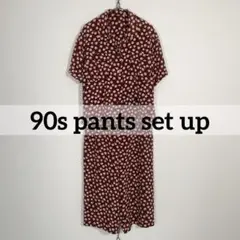 ★日本製 90sヴィンテージ ポリエステル 花柄 パンツ セットアップ