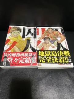 2冊とも初版帯付き未開封希少品 呪術廻戦 27、28巻セット - メルカリ