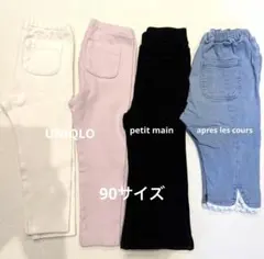 ベビー服 パンツセット 4点セット 95cm以下
