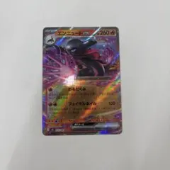 エンニュートex RR MEGA 拡張パック ムニキスゼロ キラ 016/080 - メルカリ