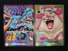 ワンピースカードゲーム カイドウ シャーロット・リンリン リーダー