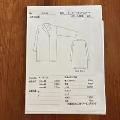 佐藤貴美枝ニットソーイングクラブ　テーラーボックスコート