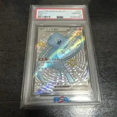 2026年最新】ミュウex SSR psa10の人気アイテム - メルカリ