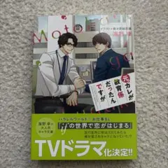 元カレが教育係だったんですが