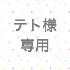 【新品未使用】【美品】